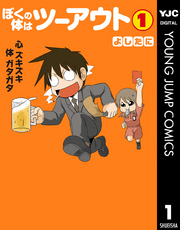 グランドジャンプ 創刊５周年記念企画 第３弾キャンペーン Fod フジテレビ公式 電子書籍も展開中