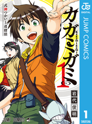 もののがたり ６巻配信記念 神マンガが今なら無料で試し読み Fod フジテレビ公式 電子書籍も展開中