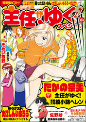 作品名から探す Fod フジテレビ公式 電子書籍も展開中