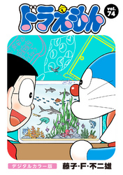 ドラえもん デジタルカラー版 １０８ Fod フジテレビ公式 電子書籍も展開中