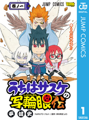 Boruto ボルト Naruto Next Generations 最新７巻発売 ｎａｒｕｔｏ ナルト の結末からつながる物語 Fod フジテレビ公式 電子書籍も展開中