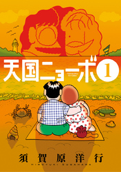 響 小説家になる方法 新刊7巻配信記念主役は作家 まんがキャンペーン Fod フジテレビ公式 電子書籍も展開中