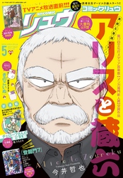 月刊comicリュウ 17年8月号 Fod フジテレビ公式 電子書籍も展開中