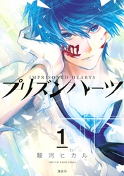 冬 電書 2017年に完結した少女マンガ特集 Fod フジテレビ公式 電子書籍も展開中