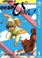 高校野球漫画フェア Fod フジテレビ公式 電子書籍も展開中