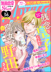 無敵恋愛s Girl Anetteセフレ失格 Vol 1 Fod フジテレビ公式 電子書籍も展開中