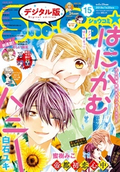 Sho Comi 19年15号 19年7月5日発売 Fod フジテレビ公式 電子書籍も展開中