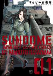 電子漫画誌 漫画ゴラクスペシャル 配信記念キャンペーン 第2弾 Fod フジテレビ公式 電子書籍も展開中