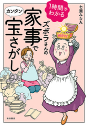 Akita電子祭り 冬の陣 第35弾 フォアミセス春一番 感動 人生応援コミックフェア Fod フジテレビ公式 電子書籍も展開中