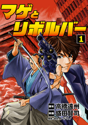 報復刑 新刊配信記念 Eビッグコミックフェア Fod フジテレビ公式 電子書籍も展開中