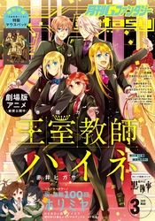 デジタル版月刊gファンタジー 19年3月号 Fod フジテレビ公式 電子書籍も展開中