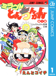 掲載誌から探す Fod フジテレビ公式 電子書籍も展開中