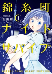 ブラックなのは会社だけじゃない 胃もたれ注意のブラックマンガ特集 Fod フジテレビ公式 電子書籍も展開中