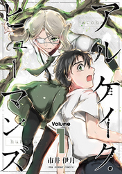 秘密のレプタイルズ 血と灰の女王 新刊配信記念 Fod フジテレビ公式 電子書籍も展開中