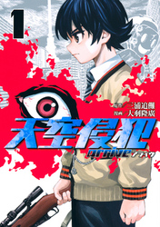 いつもと違う月に新刊出てます 進撃の巨人 ３２ 新刊配信記念キャンペーン Fod フジテレビ公式 電子書籍も展開中