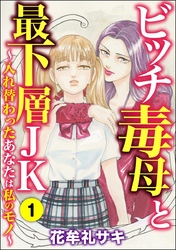 狂い堕ちていく女たち 波瀾万丈の人生ドラマフェア 無料 半額など Fod フジテレビ公式 電子書籍も展開中