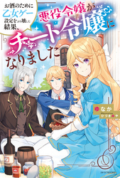 Kadokawa 春の令嬢フェア Fod フジテレビ公式 電子書籍も展開中