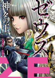 ギフト 新刊発売記念 闇に迫る裏社会系作品特集 Fod フジテレビ公式 電子書籍も展開中