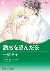 ハーレクインコミックス セット 年 Vol 199 Fod フジテレビ公式 電子書籍も展開中