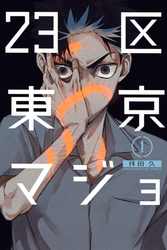 掲載誌名から探す Fod フジテレビ公式 電子書籍も展開中