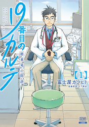 コミックゼノン10周年記念フェア 秋のコアミックス祭り 第2弾 読まなきゃ損 人気作をお得に読むなら今 Fod フジテレビ公式 電子書籍も展開中