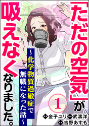 死と向き合う特殊清掃 不浄を拭うひと 新刊フェア 無料 ５円など Fod フジテレビ公式 電子書籍も展開中