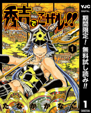 掲載誌から探す Fod フジテレビ公式 電子書籍も展開中