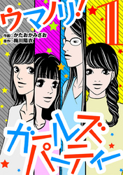 ゴミ屋敷とトイプードルと私 新章 億女tuberまみりこ編始動記念キャンペーン Fod フジテレビ公式 電子書籍も展開中