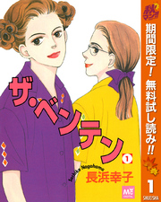 長浜幸子 Fod フジテレビ公式 電子書籍も展開中