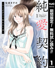 グランドジャンプめちゃ Fod フジテレビ公式 電子書籍も展開中