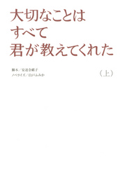 大切なことはすべて君が教えてくれた フジテレビの人気ドラマ アニメ Tv番組の動画が見放題 Fod 大切なことはすべて君が教えてくれた フジテレビの人気ドラマ アニメ Tv番組の動画が見放題 Fod