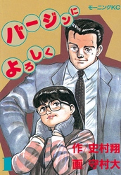 史村翔 Fod フジテレビ公式 電子書籍も展開中
