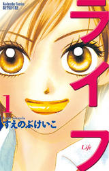 ライフ フジテレビの人気ドラマ アニメ Tv番組の動画が見放題 Fod