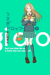 うさぎドロップ 10巻 番外編 Fod フジテレビ公式 電子書籍も展開中