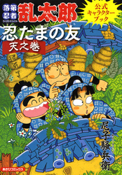 忍たま乱太郎 第17シリーズ フジテレビの人気ドラマ アニメ 映画が見放題 Fod