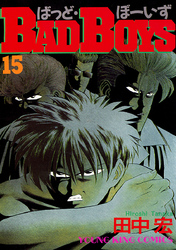 Badboys 15巻 Fod フジテレビ公式 電子書籍も展開中