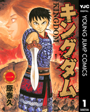 キングダム 第3シリーズ フジテレビの人気ドラマ アニメ 映画が見放題 Fod
