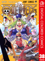 One Piece カラー版 43 Fod フジテレビ公式 電子書籍も展開中