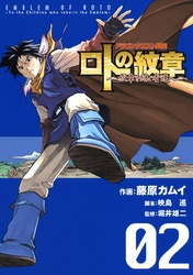 ドラゴンクエスト列伝 ロトの紋章 紋章を継ぐ者達へ 31巻 Fod フジテレビ公式 電子書籍も展開中