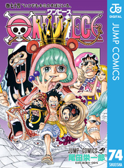 One Piece モノクロ版 1 Fod フジテレビ公式 電子書籍も展開中