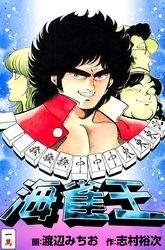 渡辺みちお Fod フジテレビ公式 電子書籍も展開中