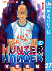 Hunter Hunter モノクロ版 27 Fod フジテレビ公式 電子書籍も展開中