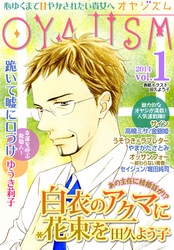 月刊オヤジズム 12年11月号 Fod フジテレビ公式 電子書籍も展開中