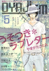 月刊オヤジズム 12年6月号 Fod フジテレビ公式 電子書籍も展開中