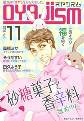 月刊オヤジズム 12年11月号 Fod フジテレビ公式 電子書籍も展開中