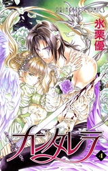 カンタレラ ４ Fod フジテレビ公式 電子書籍も展開中