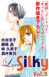 Love Silky Vol 74 Fod フジテレビ公式 電子書籍も展開中