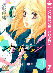 ストロボ エッジ 7 Fod フジテレビ公式 電子書籍も展開中