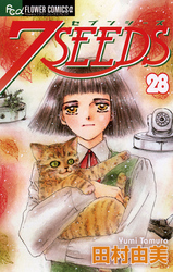 7seeds ２８ Fod フジテレビ公式 電子書籍も展開中