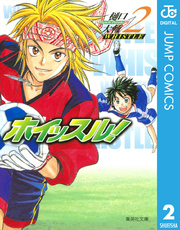 ホイッスル 9 Fod フジテレビ公式 電子書籍も展開中